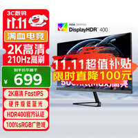 优派27英寸2K FastIPS 原生200超210Hz 硬件低蓝光500nit(max)高亮 1ms电竞三角洲PS5显示器VX27G58-2K