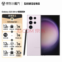  SAMSUNG Galaxy S23 Ultra Ӿҹ Ⱦ S Penд 8GB+256GB  5Gֻ