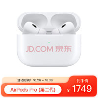 Apple AirPods Pro (第二代) 配MagSafe无线充电盒 主动降噪无线蓝牙耳机 适用iPhone/iPad/Apple Watch