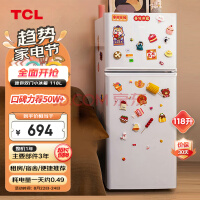 TCL 118升双门养鲜冰箱均匀制冷低音环保小型电冰箱LED照明迷你租房节能冰箱BCD-118KA9芭蕾白