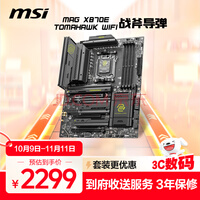 3款超值微星主板推荐，超值福利别错过