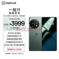 OPPO һ 11 12GB+256GB һ˲ ڶ 8 Ӱ 2K + 120Hz ˢ Ϸ羺5G콢ֻ