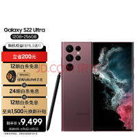  SAMSUNG Galaxy S22 Ultra Ӿҹϵͳ þ S Penд 12GB+256GB Ӱ 5Gֻ