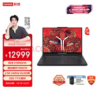 联想拯救者R9000P 2025 AI元启电竞游戏本电脑(锐龙 9 9955HX 32G 1T RTX5070 2.5K OLED 黑) 国家补贴