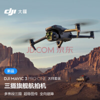  DJI Mavic 3 Pro Cine 3ʦ 콢Ļ  ͼ רҵ ˻