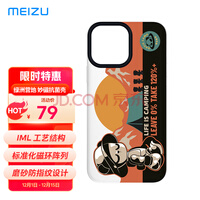 魅族 PANDAER「绿洲营地」妙磁抗菌手机壳 营地 iPhone 13 Pro适用 升级磁吸环 IML工艺 抗菌技术 磨砂防指纹