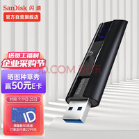ϣSanDisk ̬U װ CZ880칫 𳬼 512G 420M/S д380M/S װ