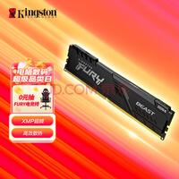 ʿ (Kingston) FURY 8GB DDR4 3200 ̨ʽڴ BeastҰϵ 