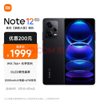 Redmi Note12Pro 5G IMX766 콢Ӱ OISѧ OLEDֱ 12GB+256GBҹ ֻ С׺