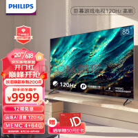 飞利浦（PHILIPS）85英寸巨幕游戏电视120Hz 4K高清全面屏 MEMC智慧屏 远场AI语音智能平板电视85PUF8598/T3