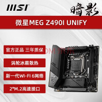 微星（MSI） Z590Z490台式机电脑游戏10代11代CPU电竞主板支持11700K11900K 【Z490暗影迷你板】Z490I UNIFY