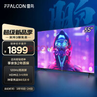 FFALCON京品家电 雷鸟电视 游戏电视55英寸55S515D 120Hz HDMI2.1 智慧屏 3+32G智能液晶电视机以旧换新