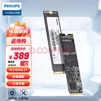 ֣PHILIPS 1TB SSD̬Ӳ M.2ӿ(NVMeЭ) FM60ϵ 2280 ͨPCIe3.0*4
