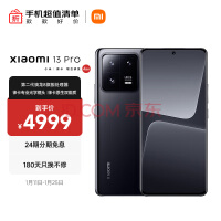 С13 Pro ⿨ѧͷ ڶ8 2K 120Hzˢ 120W 8+128GB պɫ 5Gֻ