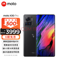 Ħmoto X30 Pro ȫ8+ 2 125W+50W߳ 144Hz 5Gֻ 12GB+512GB īϺ