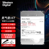 西部数据（WD） 企业级NAS网络存储服务器机械硬盘 CMR垂直式 SATA3.0 16TB氦气 WUH721816ALE6L4