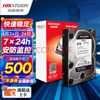 海康威视HIKVISION监控硬盘4TB 西部数据紫盘机械硬盘安防视频录像机监控专用5400转64MB SATA6Gb/秒