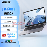 ��˶����7S ������14Ӣ��ָ������ʶ������칫�ʼǱ����ԣ�8840HS 16G 1TB 2.5K144Hz��