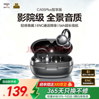 爱国者(aigo)蓝牙耳机耳夹式骨传导概念无线运动通话舒适降噪不入耳耳机儿童适用于小米苹果ca05plus标准版灰色