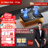 方太燃气灶（天然气）家用嵌入式猛火双灶台灶具 5.2kW*大火力 换装不改孔 02-TH27B