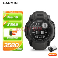 佳明（GARMIN）本能Instinct2X太阳能运动版石墨灰心率血氧户外跑步游泳运动手表 【佳明出游季钜惠】4.24-4.28活动价3580元，3期免息，赠转接头，加价420元换购价值500元RDP，进直播间领优惠【更多优惠详询客服】