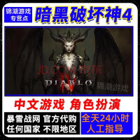 PC4ѩս氵ƻ4׼ռ DIABLOIVŷǷȫƷ 100