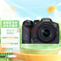 佳能（Canon）EOS R7 高速度?高分辨率微单数码相机 直播vlog 高倍率变焦镜头套装（约3250万像素）