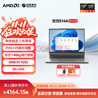 ��е�������� E14A 14Ӣ�� �����ᱡ�ʼǱ����� ���� 7 H255 16G+512G ��ҵ�칫�����ʱ�