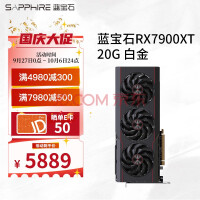蓝宝石（Sapphire）AMD RADEON RX 7900 XTX 超白金游戏台式机电脑显卡 RX7900XT 20G白金OC