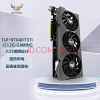华硕（ASUS）TUF- GeForce RTX4070TI-O12G-GAMING 电竞游戏显卡 TUF-RTX4070TI-O12G-GAMING