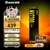 佰维（BIWIN）1TB SSD固态硬盘M.2接口(NVMe协议)NV7200长江存储颗粒 PCIe4.0读速7200MB/s助力AI PC存储配件