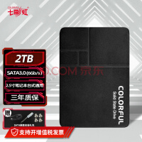 七彩虹（Colorful） ssd固态硬盘 SL500 SATA3.0接口 台式机笔记本通用 SL500 2TB