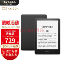 Kindle Paperwhite电子书阅读器kpw5 6.8英寸电纸书 青春版 黑色 16GB