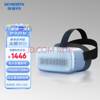 创维 Skyworth VR眼镜一体机S802 4K高分辨率 观影神器 海量影视观看 VR头显 智能VR眼镜3D虚拟现实 3dof