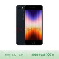Apple iPhone SE(A2785)64G 午夜色 支持移动联通电信5G手机