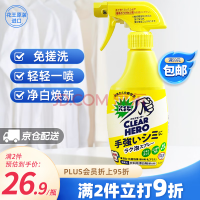 花王（KAO）漂白衣领净300ml 强力去黄去污渍神器衣服白衬衫袖口领洁净领必净