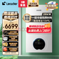 海尔（Haier）Leader变频一级能效冷凝壁挂炉天然气采暖炉热水器板换式地暖生活水两用多点恒温LL1PBD26-LN1NMU1