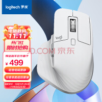 罗技（Logitech）MX Master 3S 鼠标 无线蓝牙鼠标 办公鼠标 右手鼠标 珍珠白 带Logi Bolt无线接收器