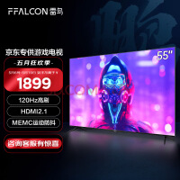 FFALCON Ϸ55Ӣ55S515D 120Hz HDMI2.1 ǻ 3+32GҺӻԾɻ