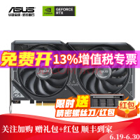 华硕（ASUS）DUAL GeForce RTX4060TI-O8G