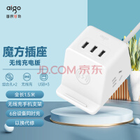 爱国者(aigo)无线充电器插排/USB插座/排插/接线板/插线板 5W无线充+USB口桌面手机支架 M0230Q白 全长1.5米