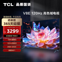 TCL电视 75V8E 75英寸 120Hz 高色域 2+32GB MEMC防抖大屏 4K高清 客厅液晶智能平板电视机排行前十名