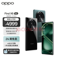 OPPO Find X6 16GB+512GB 星空黑 超光影三主摄 哈苏影像 80W闪充 天玑9200旗舰芯片 5G拍照手机