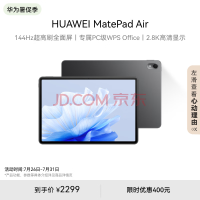 HUAWEI MatePad Air Ϊƽ11.5Ӣ144Hzȫ2.8K칫ѧϰ 8+128GB ʯ