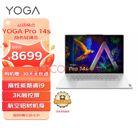 联想笔记本电脑YOGA Pro14s轻薄本 英特尔Evo 14.5英寸商务本(14核标压i9 32G 1T 3K高刷触控屏)银 办公学生