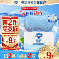 舒肤佳除螨香皂积雪草108g含水杨酸 去油清爽肥皂 洗澡洗脸男女士通用