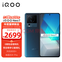 vivo iQOO Neo7 8GB+128GB 几何黑 天玑9000+ 独显芯片Pro+ E5柔性直屏 120W超快闪充 5G全网通手机iqooneo7