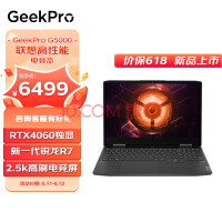 루LenovoGeekPro G5000 2023ϷʼǱ 15.6Ӣܵ羺(R7-7840H 16G 512G RTX4060Կ 2.5kˢ)