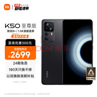 Redmi K50  8+콢 1عѧ 120W+5000mAh 8GB+128GB ź С׺K50 Ultra