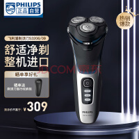 飞利浦（PHILIPS）剃须刀电动高端刮胡刀 全身水洗1小时快充 旅行便携整机进口胡须刀 S3206/09